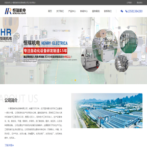 十堰恒瑞机电设备有限公司