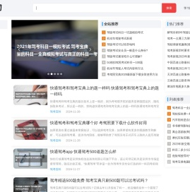 快通网