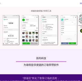 拼场宝
