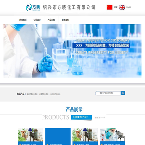 方晓化工