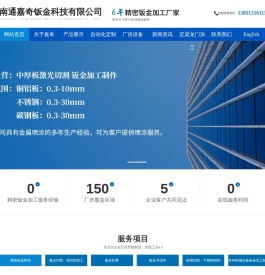 精密钣金加工