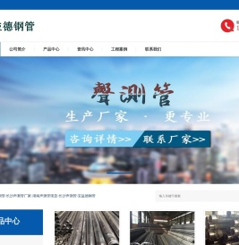 湖南声测管
