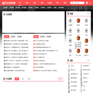 足球直播网
