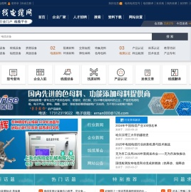 电线电缆网