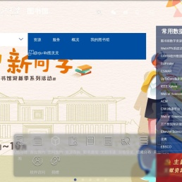 浙江大学图书馆中文网