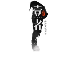 壹者酱酒