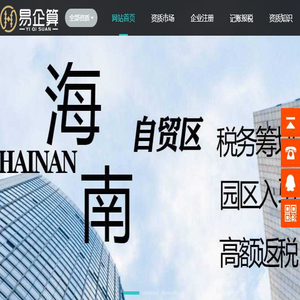 海南营业执照代办