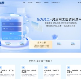 品为灵工