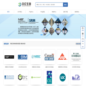 东莞市中亿生物科技有限公司