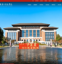 江苏第二师范学院