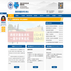 广东外语外贸大学
