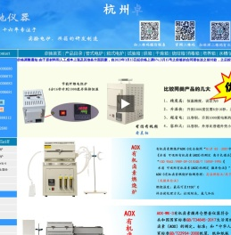 卓驰仪器网