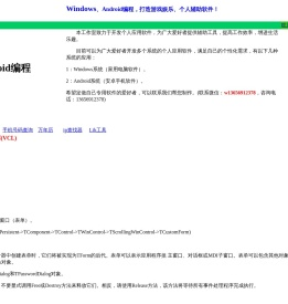 编程三分地