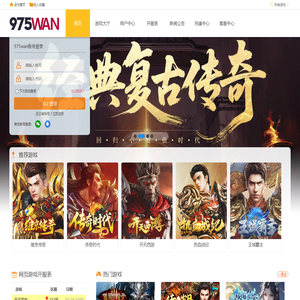 超BT网页游戏排行榜