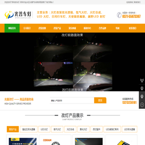 郑州改灯