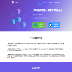 算力网络