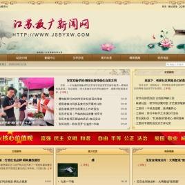 江苏报广新闻网
