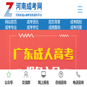 河南自考网