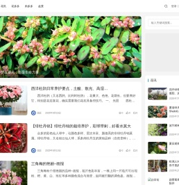花友