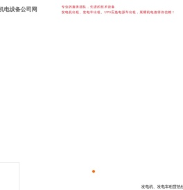 青岛发电机出租