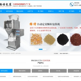 自动定量粉剂包装机