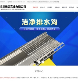 成品排水沟