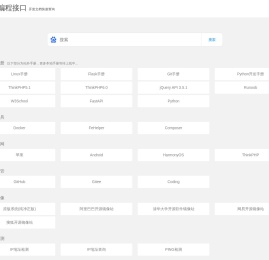 编程接口
