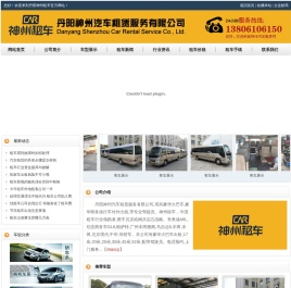 丹阳租车,丹阳汽车租赁