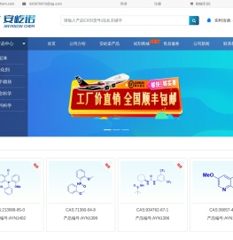 上海安屹诺生物医药有限公司