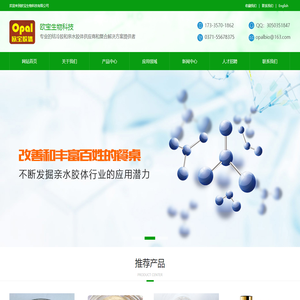 结冷胶
