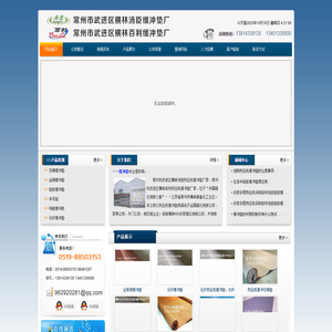 硅胶缓冲垫