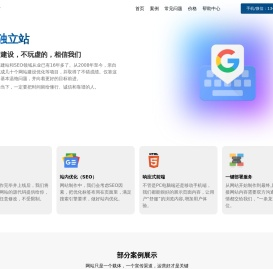 奇酷小站