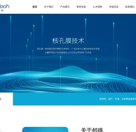 重离子微孔膜