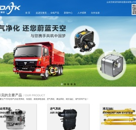 山东艾泰克环保科技股份有限公司