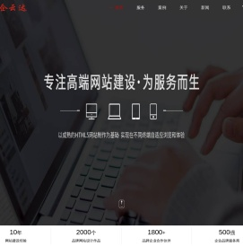 北京网站制作