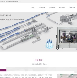 广州市瑞扬机械设备有限公司