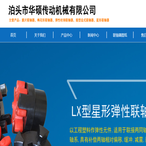 弹性柱销联轴器,鼓型齿式联轴器,梅花形联轴器,弹性膜片联轴器
