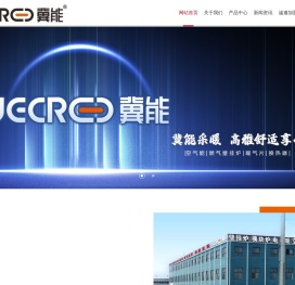 河北冀能能源设备有限公司