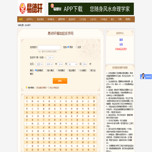 男孩女孩起名字