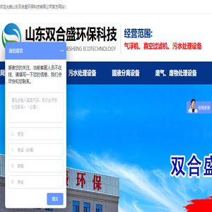 一体化污水处理设备
