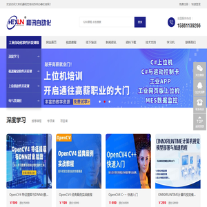 苏州上位机