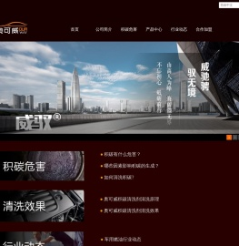 奥可威