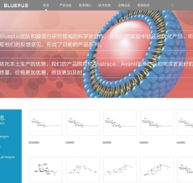 Bluepus深耕于去垢剂(Detergent)和脂类(lipid)生物应用领域