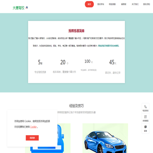 嘉学宝