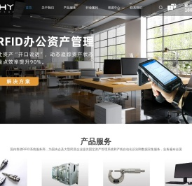 RFID电子标签