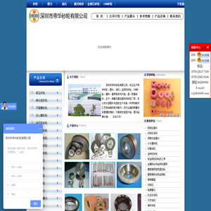 砂轮