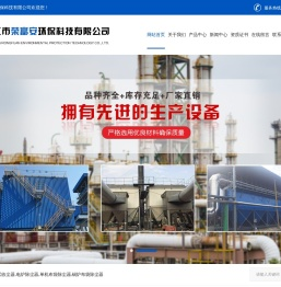 袋式收尘器,电炉除尘器,单机布袋除尘器,锅炉布袋除尘器