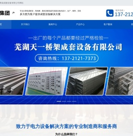 安徽槽式电缆桥架