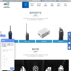 无线对讲系统