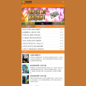 1999游戏网